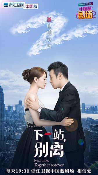 《下一站，别离》=下一站，别离婚？ 于和伟李小冉初见“扯裤子”开怼