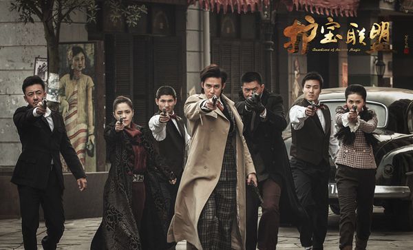 《护宝联盟》定档4月11日,钟欣潼、陈楚河联袂开启全新冒险