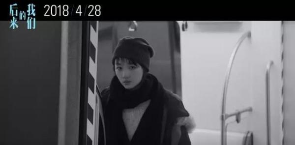 《后来的我们》，周冬雨成精了