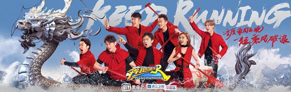《奔跑吧》第二季13日活力回归 “奔跑”走进联合国“搞大事”