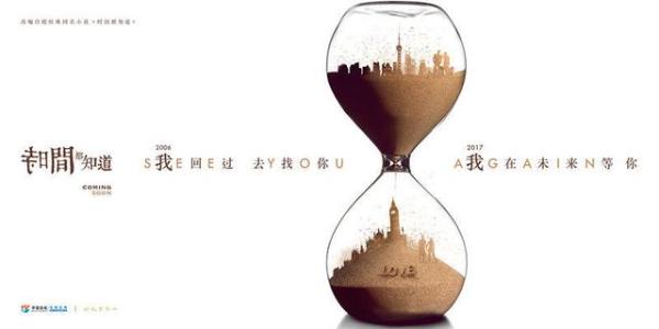 电视剧《时间都知道》什么时候播出 一场意外的寻爱之旅