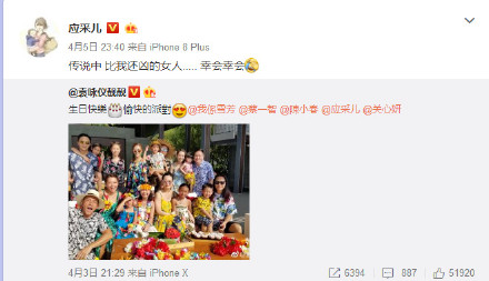 应采儿调侃袁咏仪 传说中比她还凶!