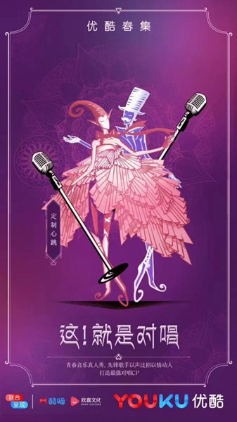《这！就是对唱》征战暑期综艺“三国杀” 开启“剧情式真人秀”2.0时代
