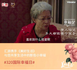 《美好生活》圆满收官 汇源乐碱玩转影视营销