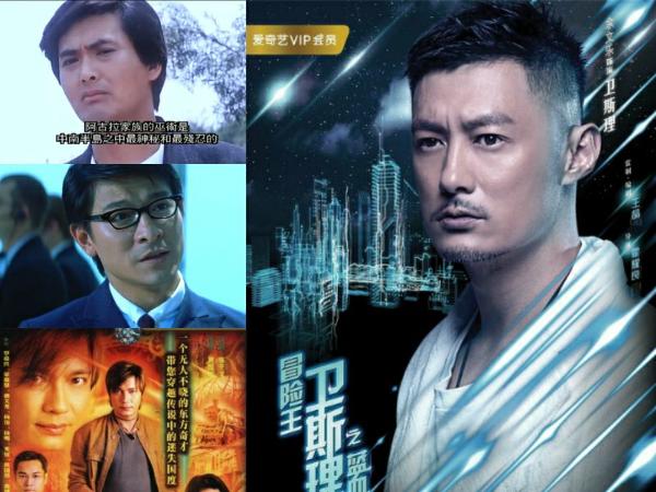 揭秘余文乐文咏珊徐冬冬伍允龙蓝血人角色创作背景