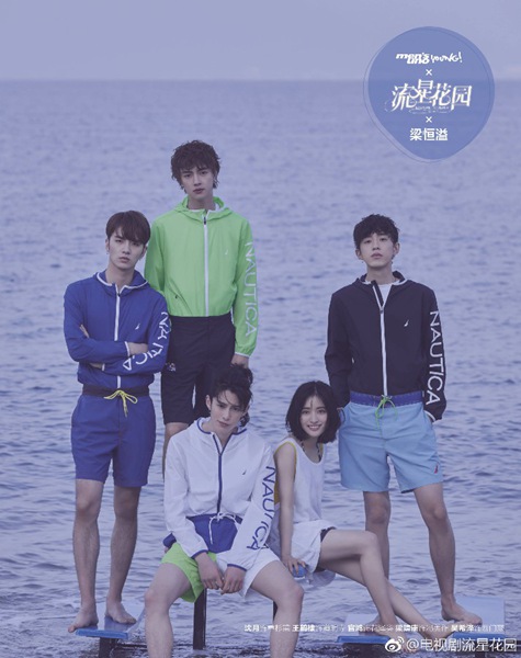 《流星花园》片花首度曝光 柴智屏携林合隆联合打造