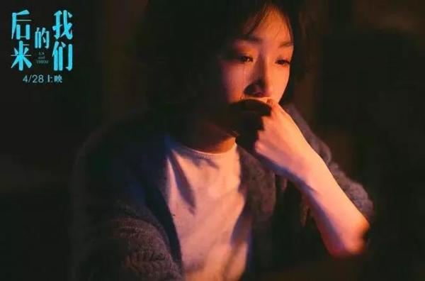 《后来的我们》，周冬雨成精了