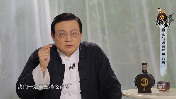 《梁知》分享为人处世之道：掌握“真话与谎言”的分寸