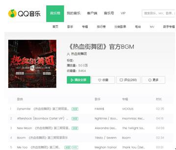 全程高燃!热血时刻就上QQ音乐get√《热血街舞团》BGM