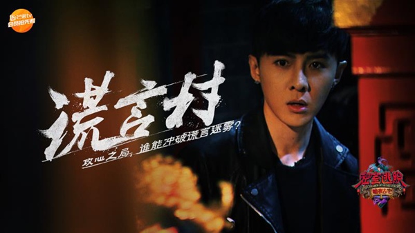 《暗夜古宅》上演史上最难公主抱 黄宥明两遇“美人关”