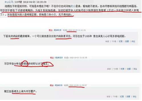 邓莎孩子的爸爸是谁 背后猜测都有哪些人