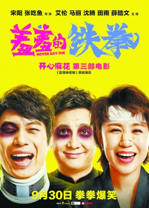 终止上市 开心麻花下一步怎么走