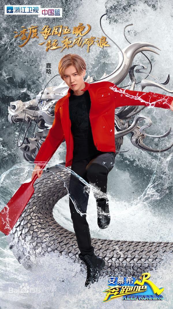 真人秀节目《奔跑吧第二季》什么时候开播 《奔跑吧第二季》明星成员名单介绍