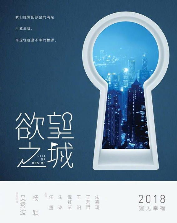 电视剧《欲望之城》什么时候播出 波叔杨颖相互治愈 照亮彼此生命