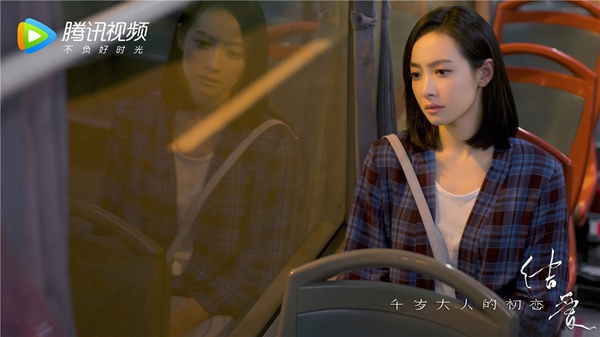 《结爱•千岁大人的初恋》宋茜黄景瑜声临其境，原声独白引期待