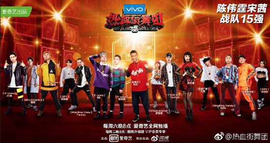 《热血街舞团》全国30强炸场来袭，QQ音乐让你跟着燃爆BGM燥起来
