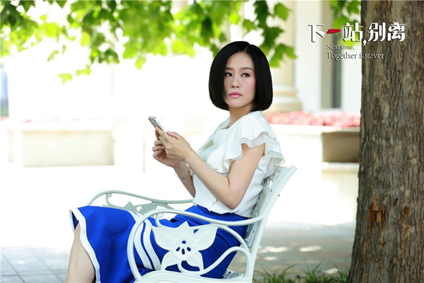 《下一站,别离》于和伟事业爱情双受挫 邬君梅演绎霸气姐姐“神助攻”婚事