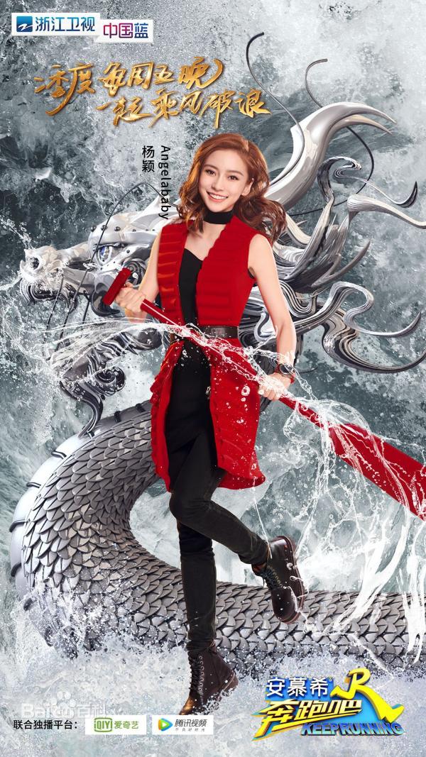 真人秀节目《奔跑吧第二季》什么时候开播 《奔跑吧第二季》明星成员名单介绍