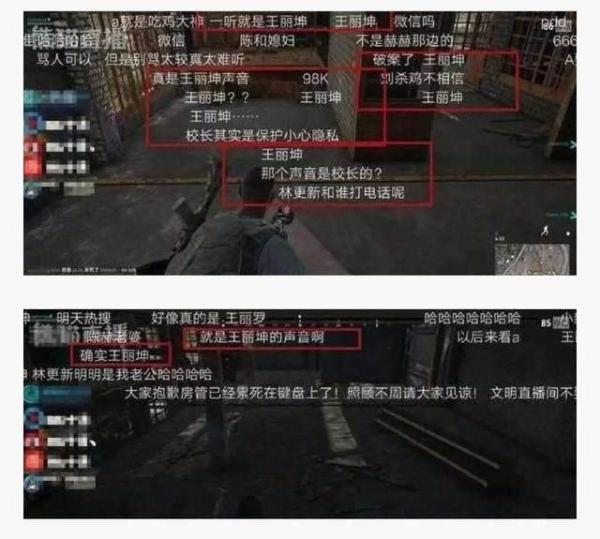 林更新王丽坤恋情疑似坐实 塑料兄弟赵又廷意外曝光关系