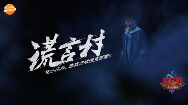 《暗夜古宅》上演史上最难公主抱 黄宥明两遇“美人关”