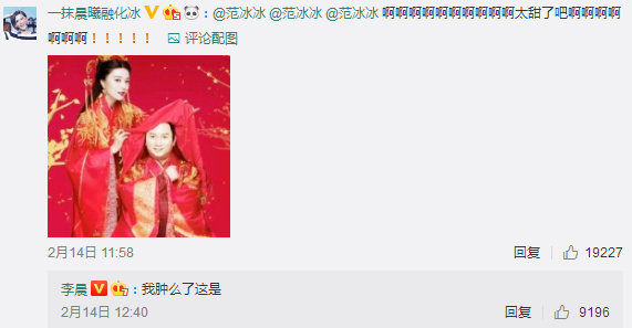 范冰冰李晨换回情侣头像 电梯照甜蜜暴击