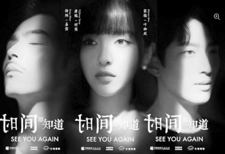 电视剧《时间都知道》什么时候播出 一场意外的寻爱之旅