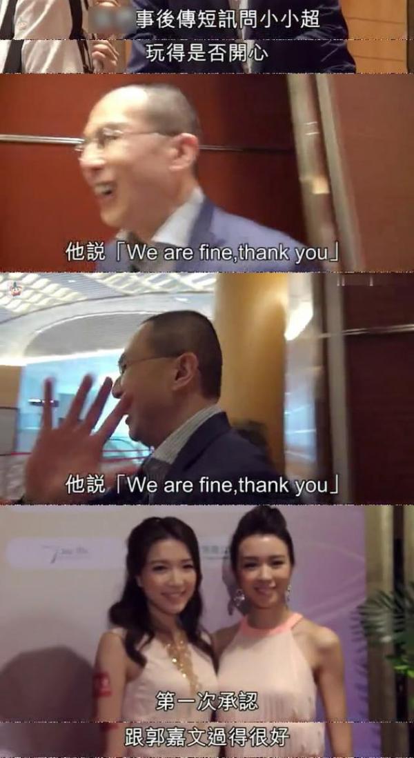 52岁李泽楷首度公开认爱26岁港姐郭嘉文 豪送1亿房产讨女方欢心