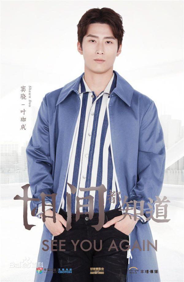 电视剧《时间都知道》什么时候播出 一场意外的寻爱之旅