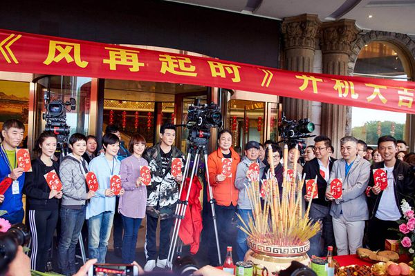 电视剧《风再起时》举办开机仪式 透过人物浮沉重现经济发展浪潮