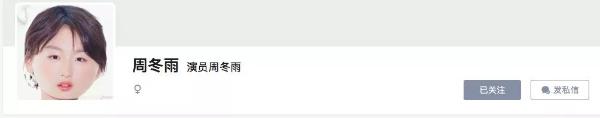 《后来的我们》，周冬雨成精了