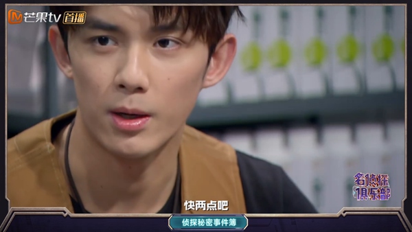 《名侦探俱乐部》大张伟土味情话尬撩韩雪 吴磊自曝高考学习方法