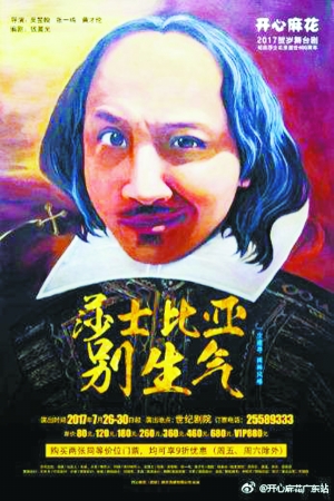 终止上市 开心麻花下一步怎么走