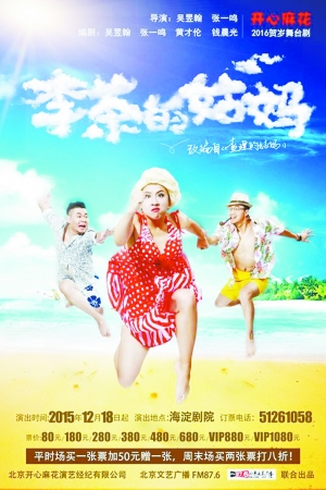 终止上市 开心麻花下一步怎么走