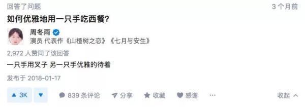 《后来的我们》，周冬雨成精了