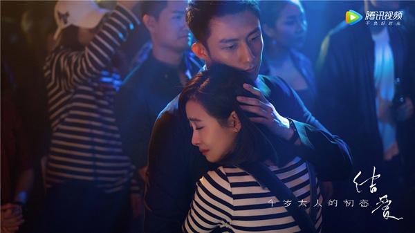 《结爱·千岁大人的初恋》定档5月9日 宋茜黄景瑜甜蜜开虐