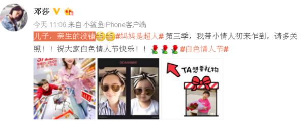 邓莎孩子的爸爸是谁 背后猜测都有哪些人