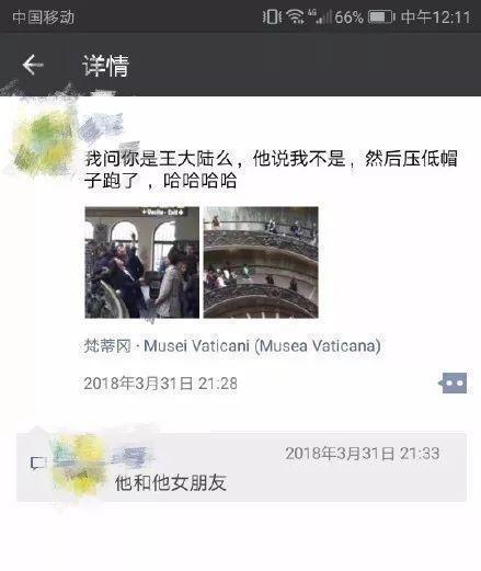 王大陆姜汉娜国外同游恋情疑曝光 被发现后留下三个字就匆匆跑开