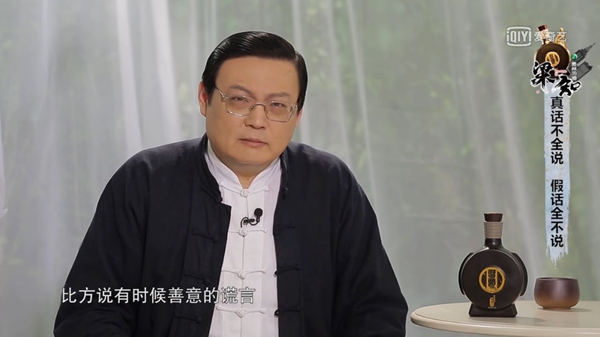 《梁知》分享为人处世之道：掌握“真话与谎言”的分寸