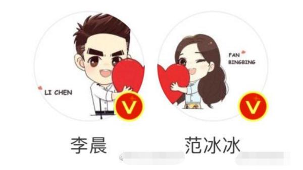 范冰冰李晨换回情侣头像 电梯照甜蜜暴击