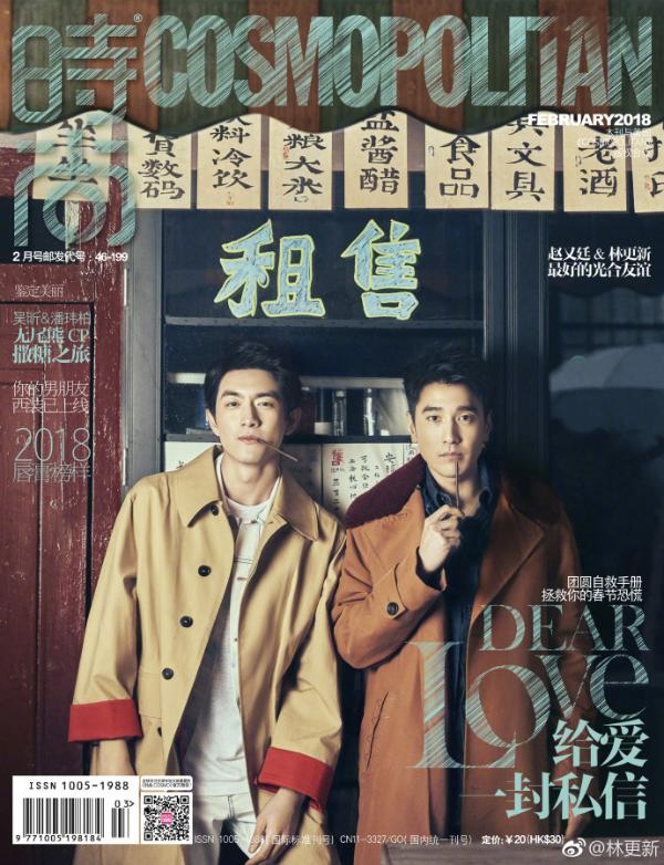 林更新王丽坤恋情疑似坐实 塑料兄弟赵又廷意外曝光关系