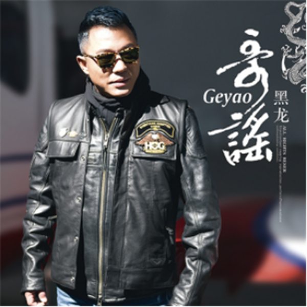 黑龙新单《哥谣》全网首发 轰动半个娱乐圈