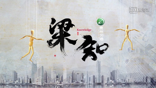 《梁知》分享为人处世之道：掌握“真话与谎言”的分寸