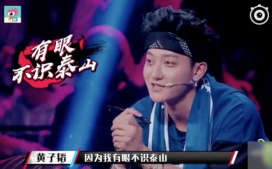 《这！就是街舞》大神黄景行炸裂登场，惊呆黄子韬！