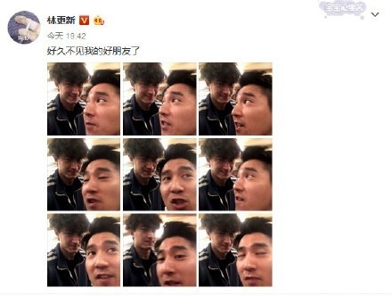 林更新王丽坤恋情疑似坐实 塑料兄弟赵又廷意外曝光关系