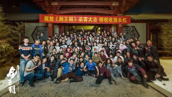 新武侠剧《剑王朝》正式杀青 豪华主演阵容引期待