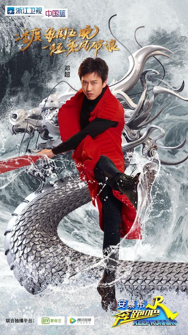 真人秀节目《奔跑吧第二季》什么时候开播 《奔跑吧第二季》明星成员名单介绍