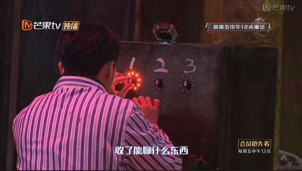 《暗夜古宅》惊现神秘工厂 唐禹哲化身厂区锁王
