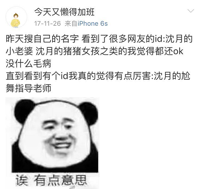 《流星花园》新花絮照曝光 沈月被吐槽土