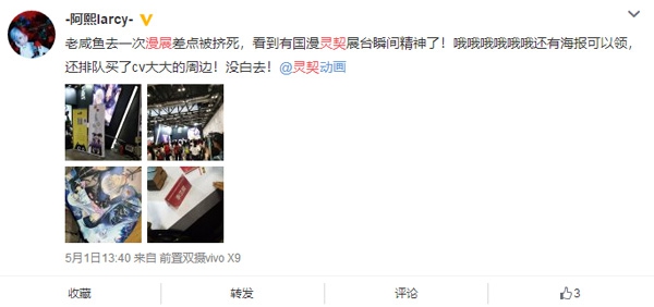 周边售罄、万人应援,强号召力+高人气《灵契》席卷五城漫展