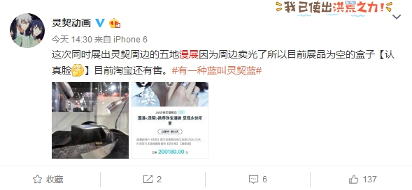 周边售罄、万人应援,强号召力+高人气《灵契》席卷五城漫展